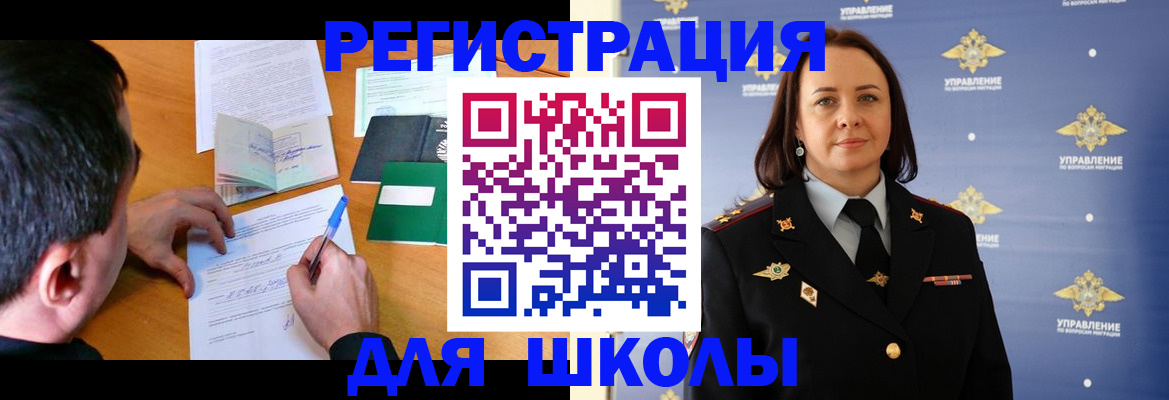 временная регистрация купить в Карелии