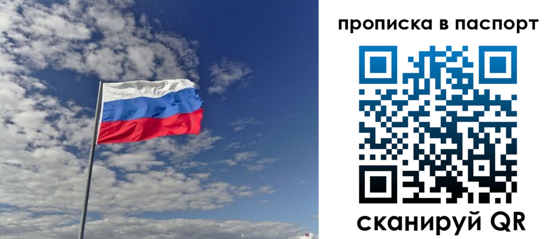 временная регистрация надежно в Карелии