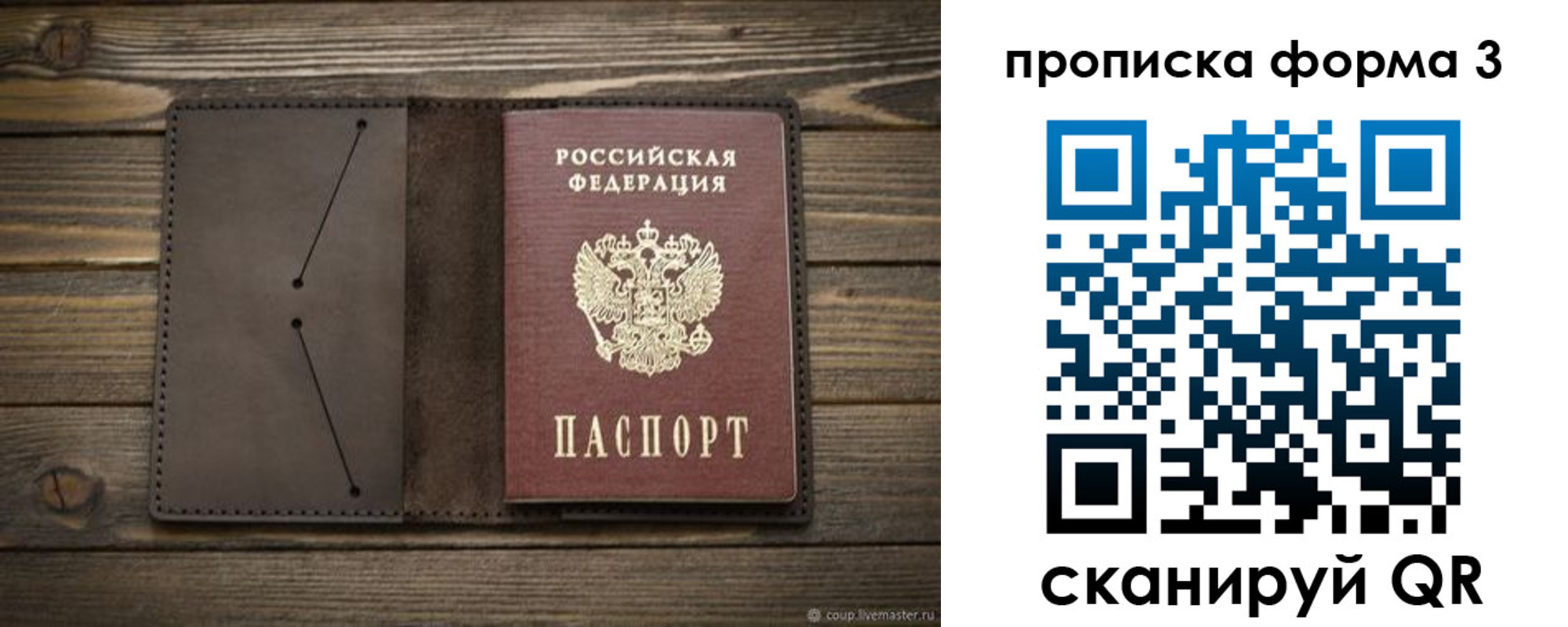 регистрация для дет. сада в Карелии