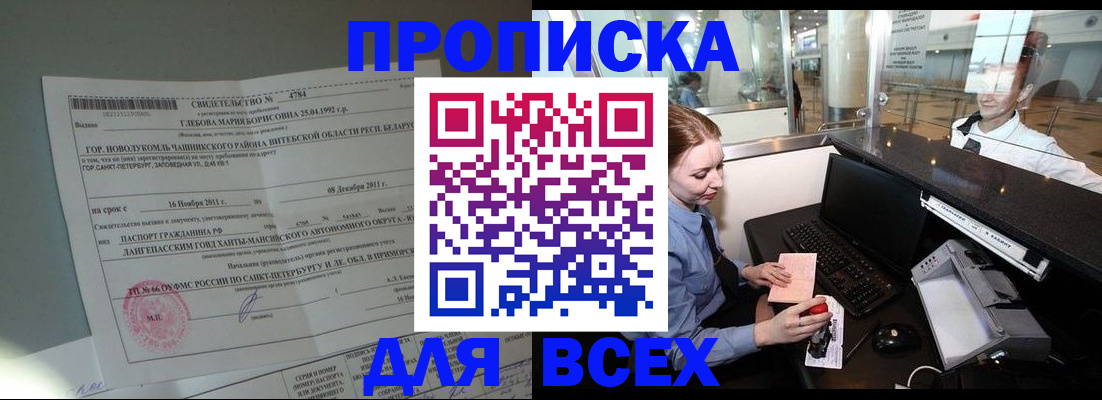 временная регистрация поиск в Карелии