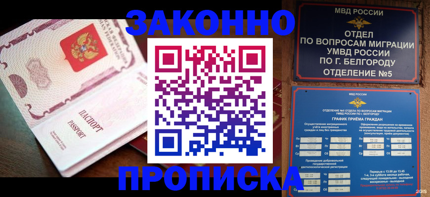 временная регистрация для школы в Карелии