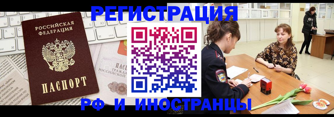 прописка в Карелии