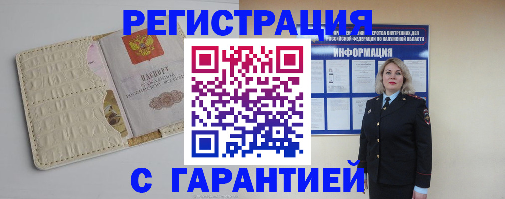 временная регистрация для школы в Карелии