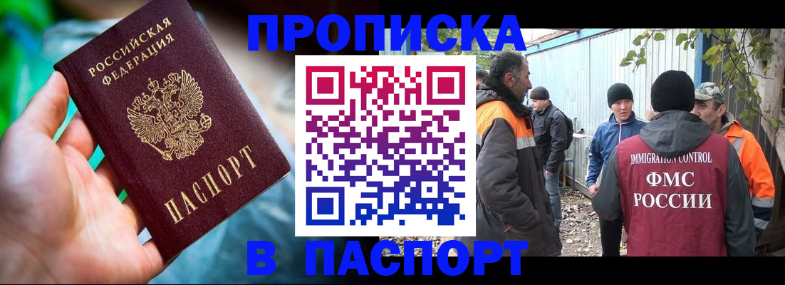 прописка регистрация в Карелии